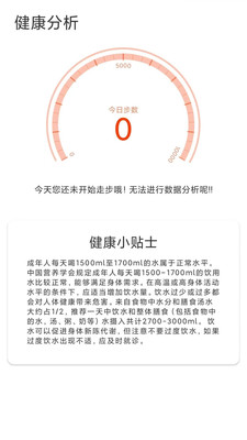 輕松計步