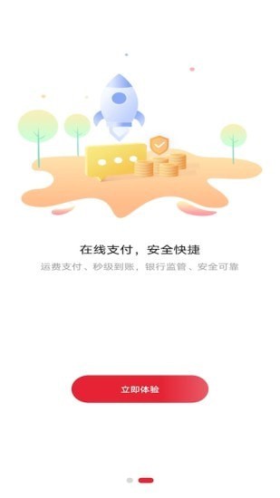 旺卡智運(yùn)司機(jī)端