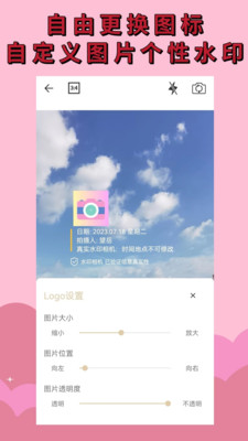 水印相機免費