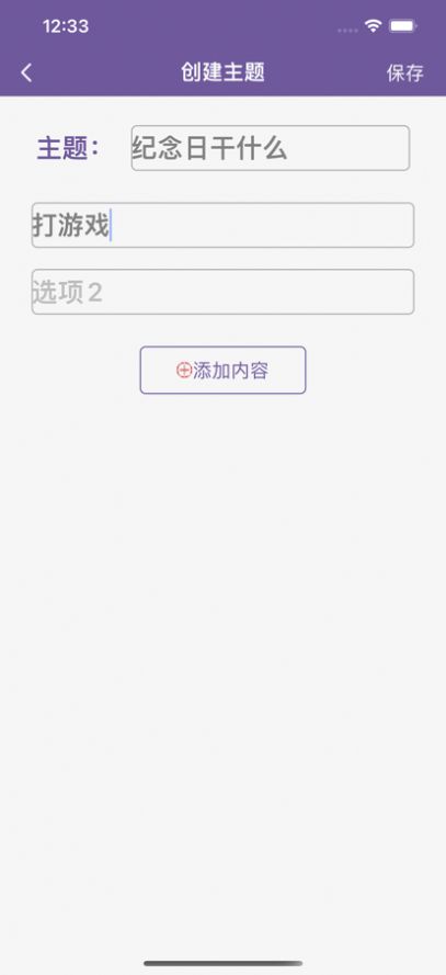 抉擇小助手