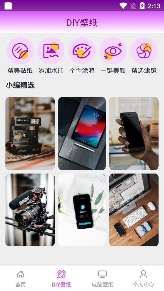 我的屏保壁紙大全