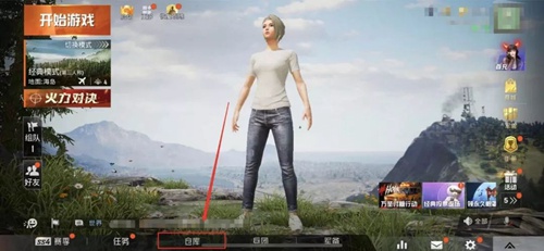 《和平精英》車皮膚使用方法