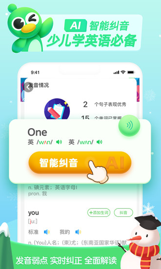 少兒趣配音 2021最新版