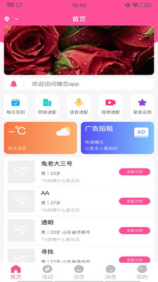 嗖戀