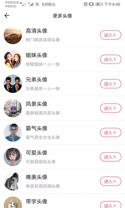 頭像定制免費版