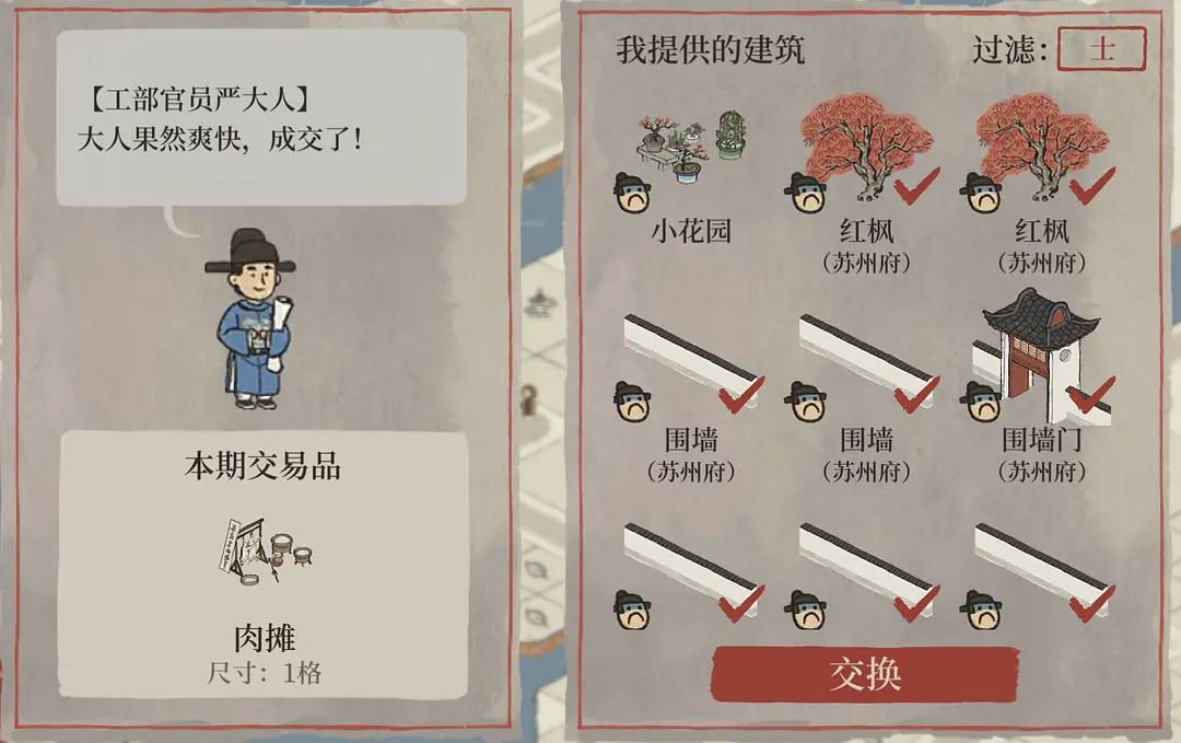 《江南百景圖》雞鳴山肉攤?cè)绾潍@取