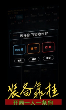 末世崛起測試服
