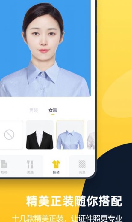 證件照全能管家
