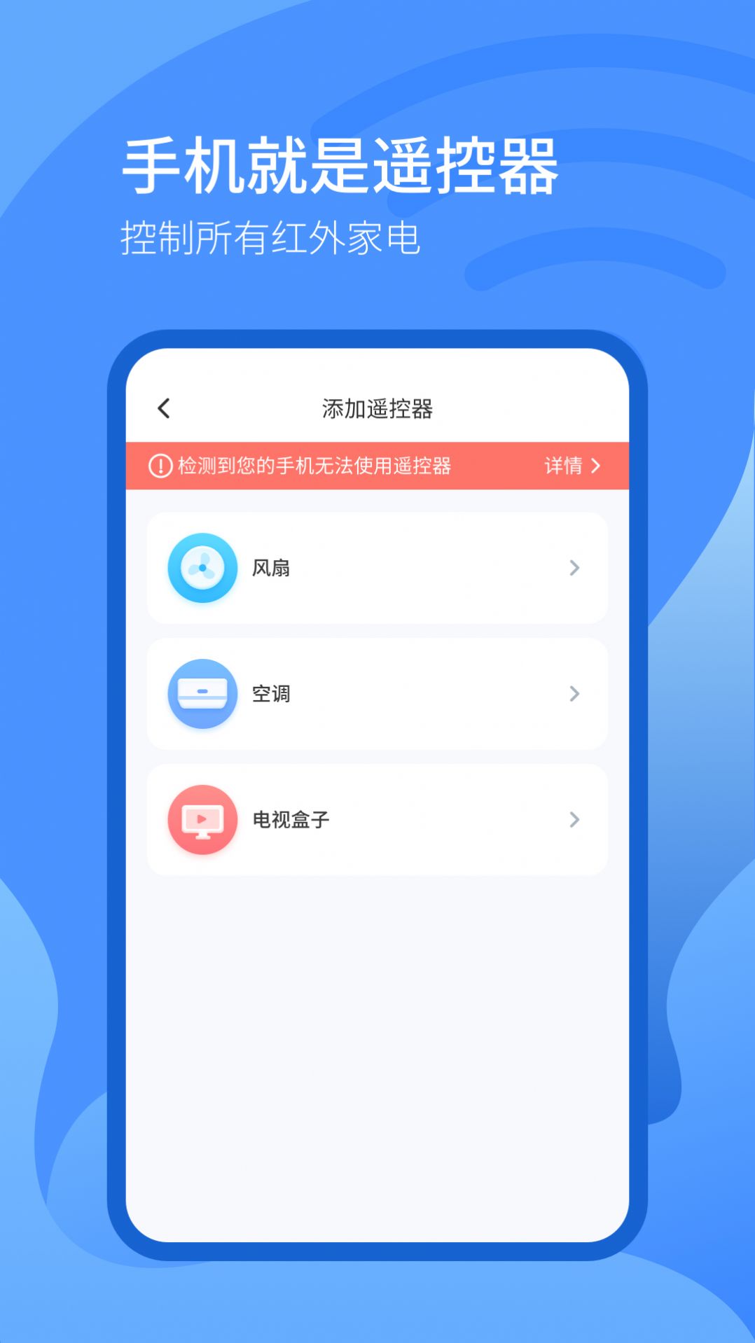 智能遙控器系統(tǒng)