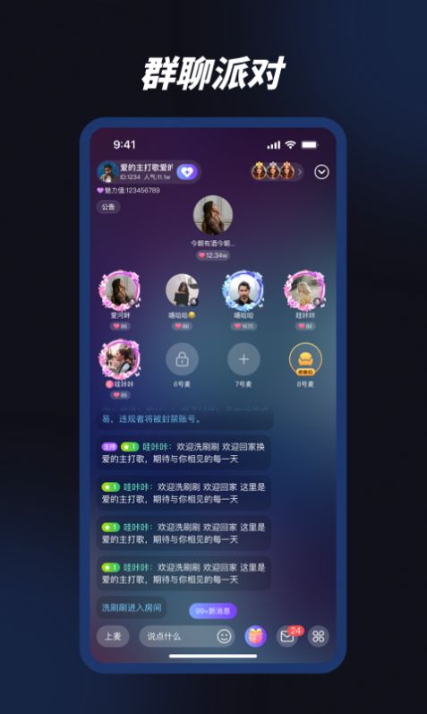 熊熊語音