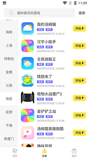 豆豆游戲庫(kù)