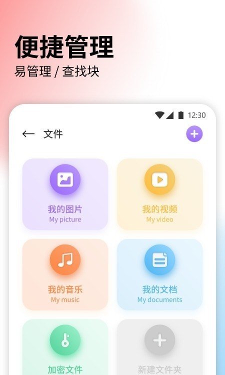 快捷文件傳輸