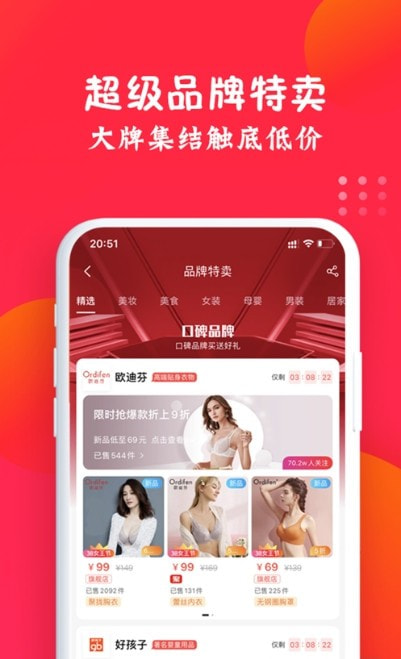 億點優選