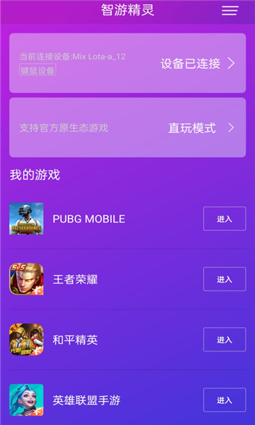 佳影游戲廳