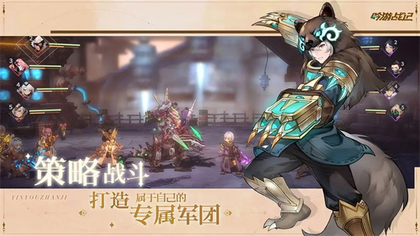 《吟游戰記》陣容系統一覽