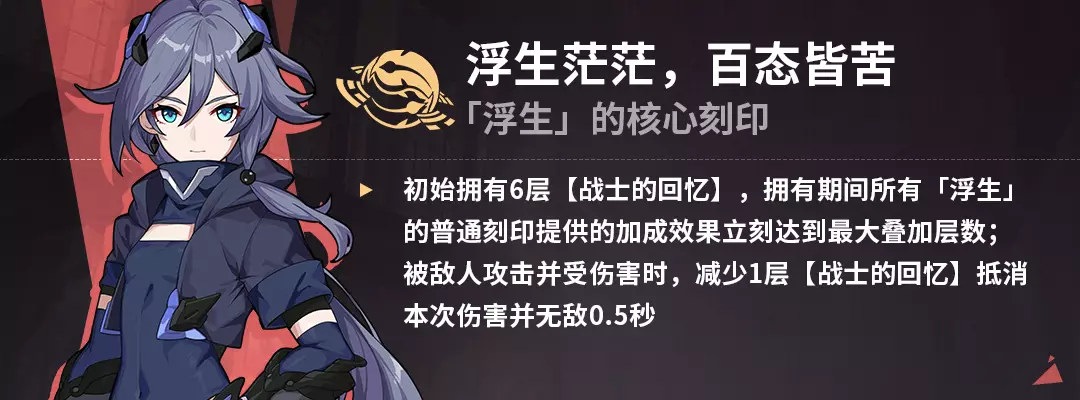 《崩壞3》愛衣休伯利安樂土攻略