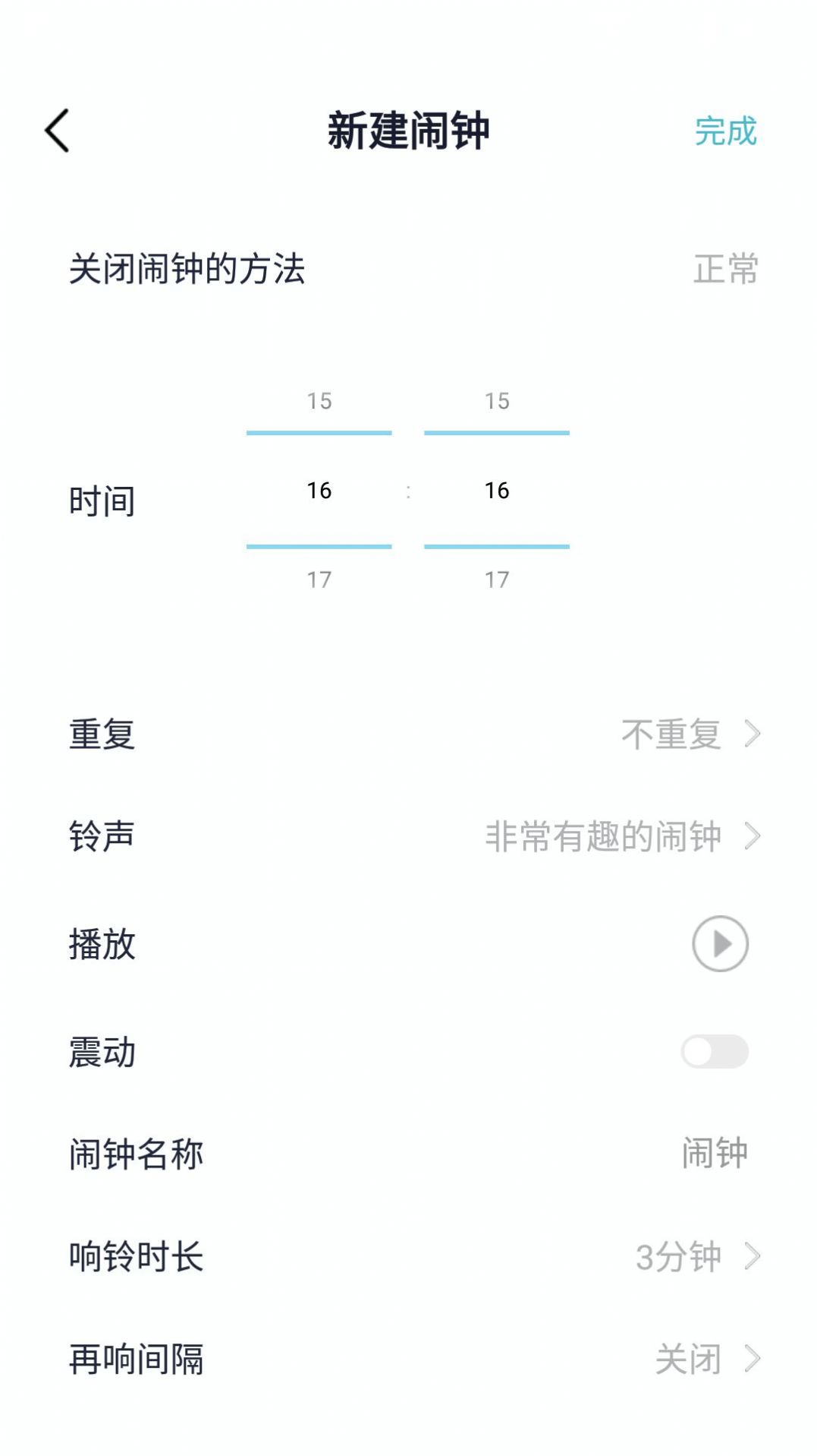 小智鬧鐘