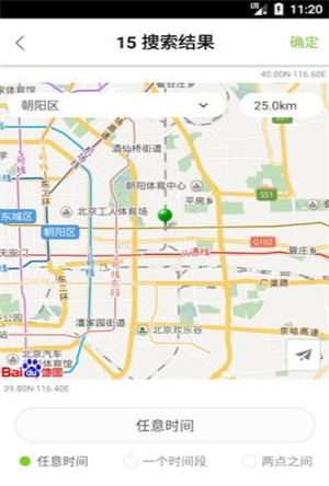 景拍相機