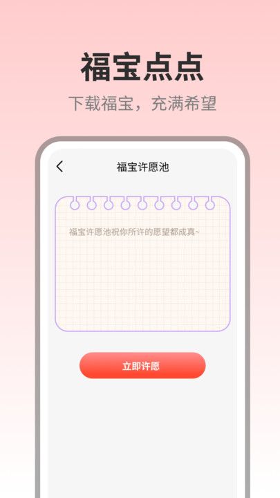 福寶點(diǎn)點(diǎn)