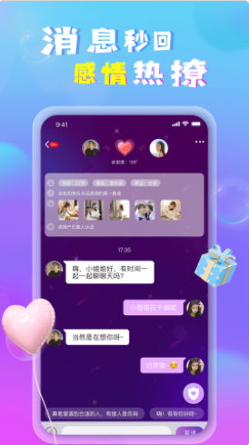 愛兒戀愛交友