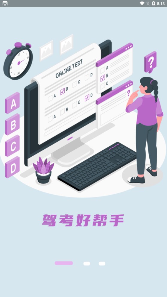 手機克隆換機互傳同步助手
