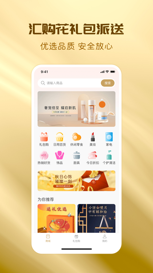 匯購(gòu)花
