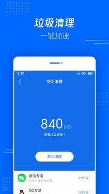 騰訊文件官方正版