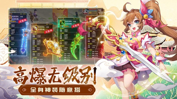 夢幻降魔記