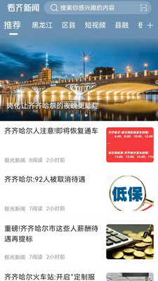 看齊新聞