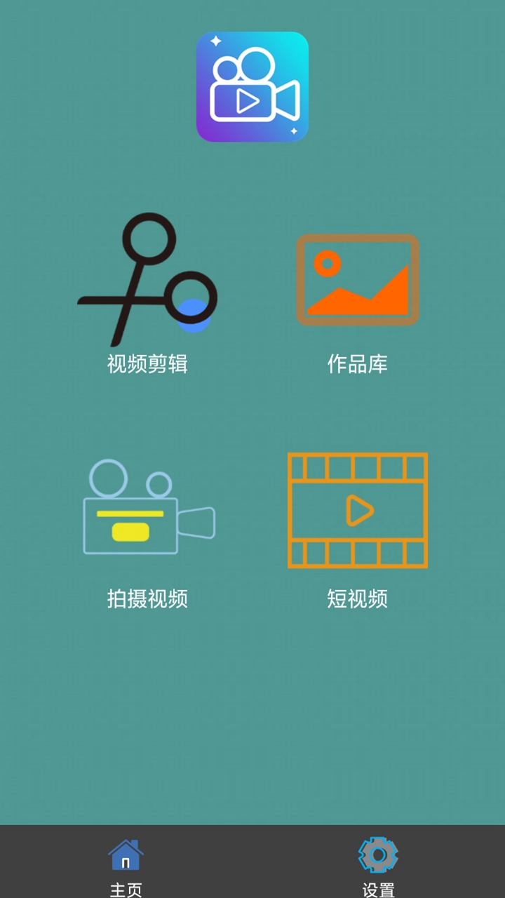 美美視頻編輯