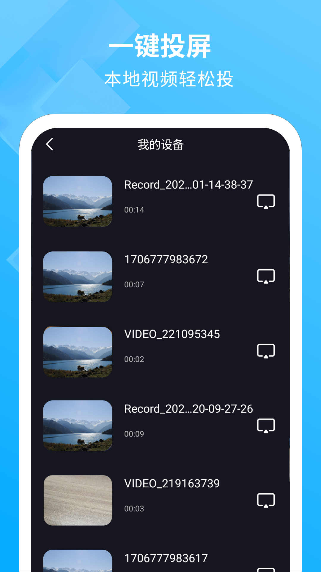 電視投影助手