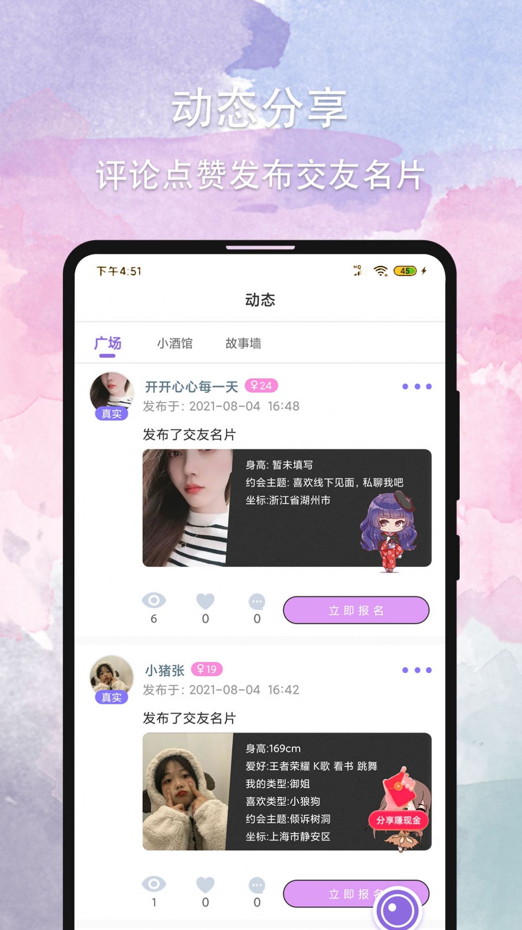 晚約
