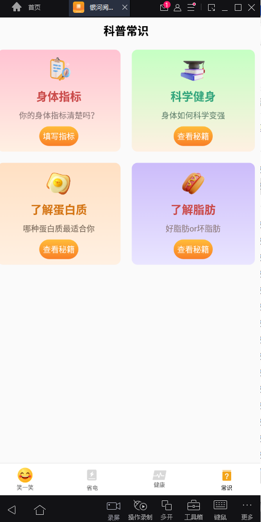 銀河閱讀助手