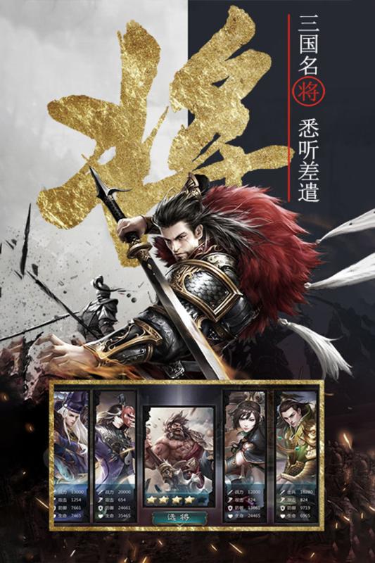守护家园 手游