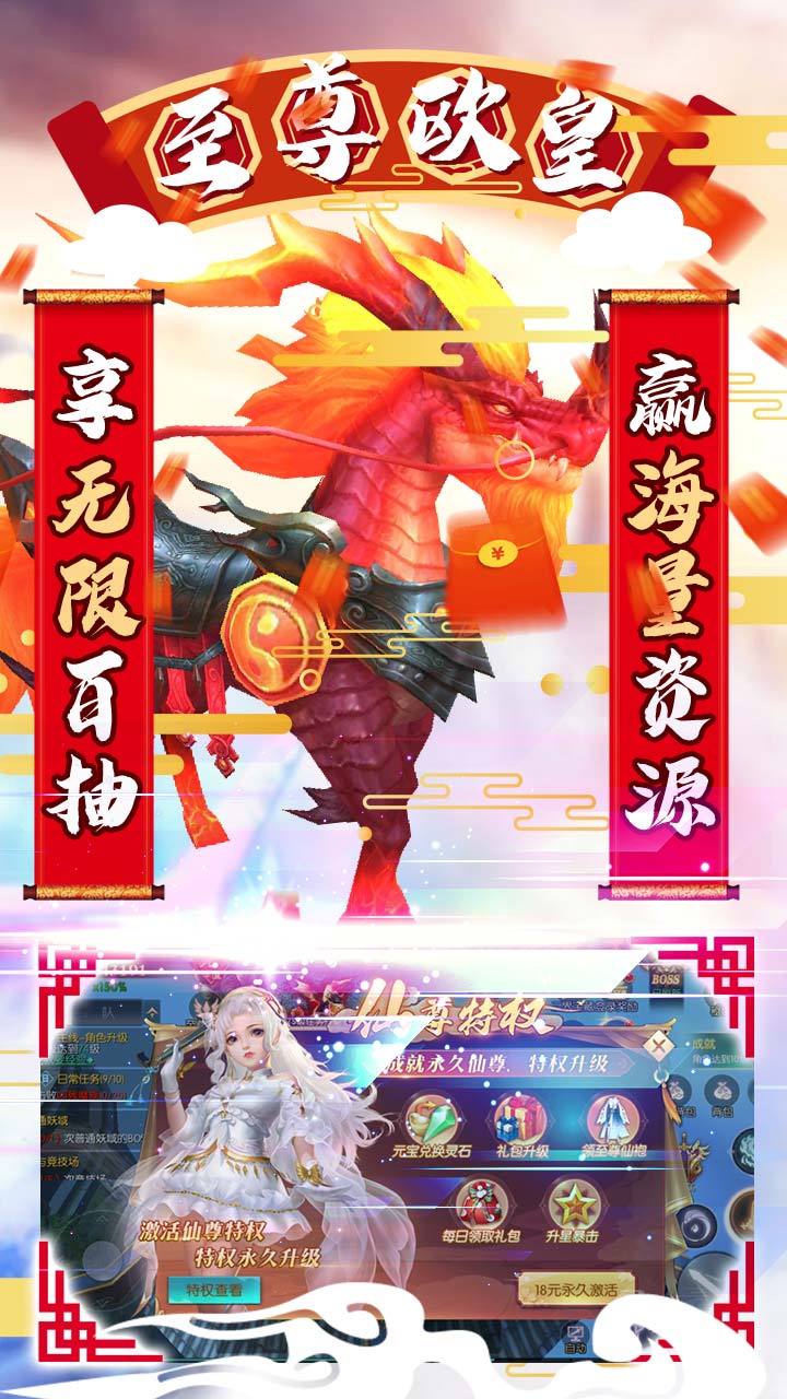 天命BT（無限充值版） 果盤版