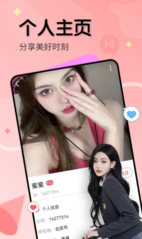 愛探探尋附近人