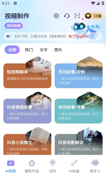 靈感創(chuàng)作AI