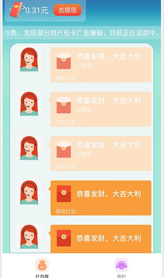 閃電計步