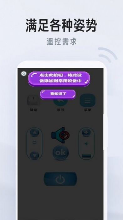 萬能遙控器家居