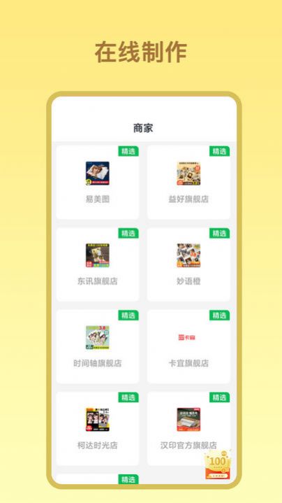 證件照免費照