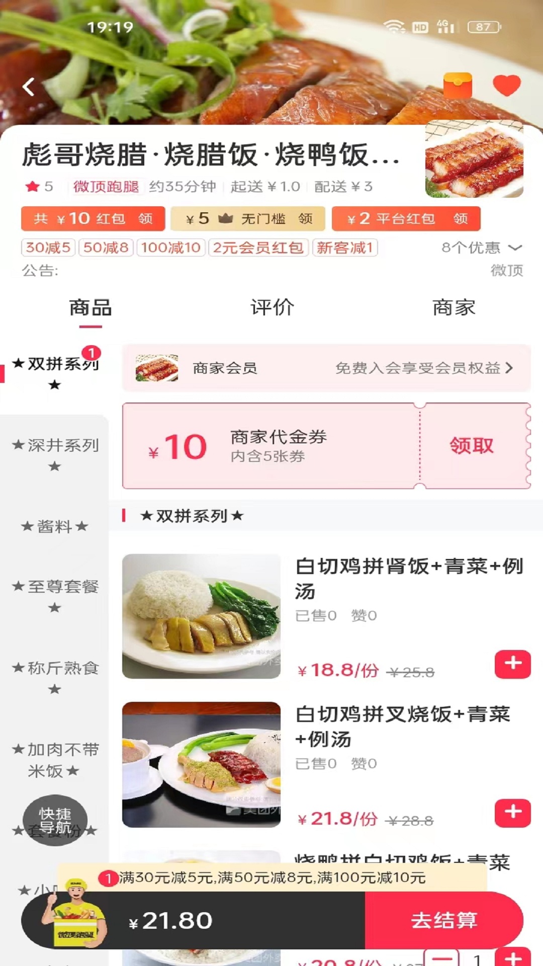 微頂跑腿