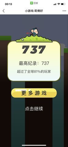 哥倆好紅包版