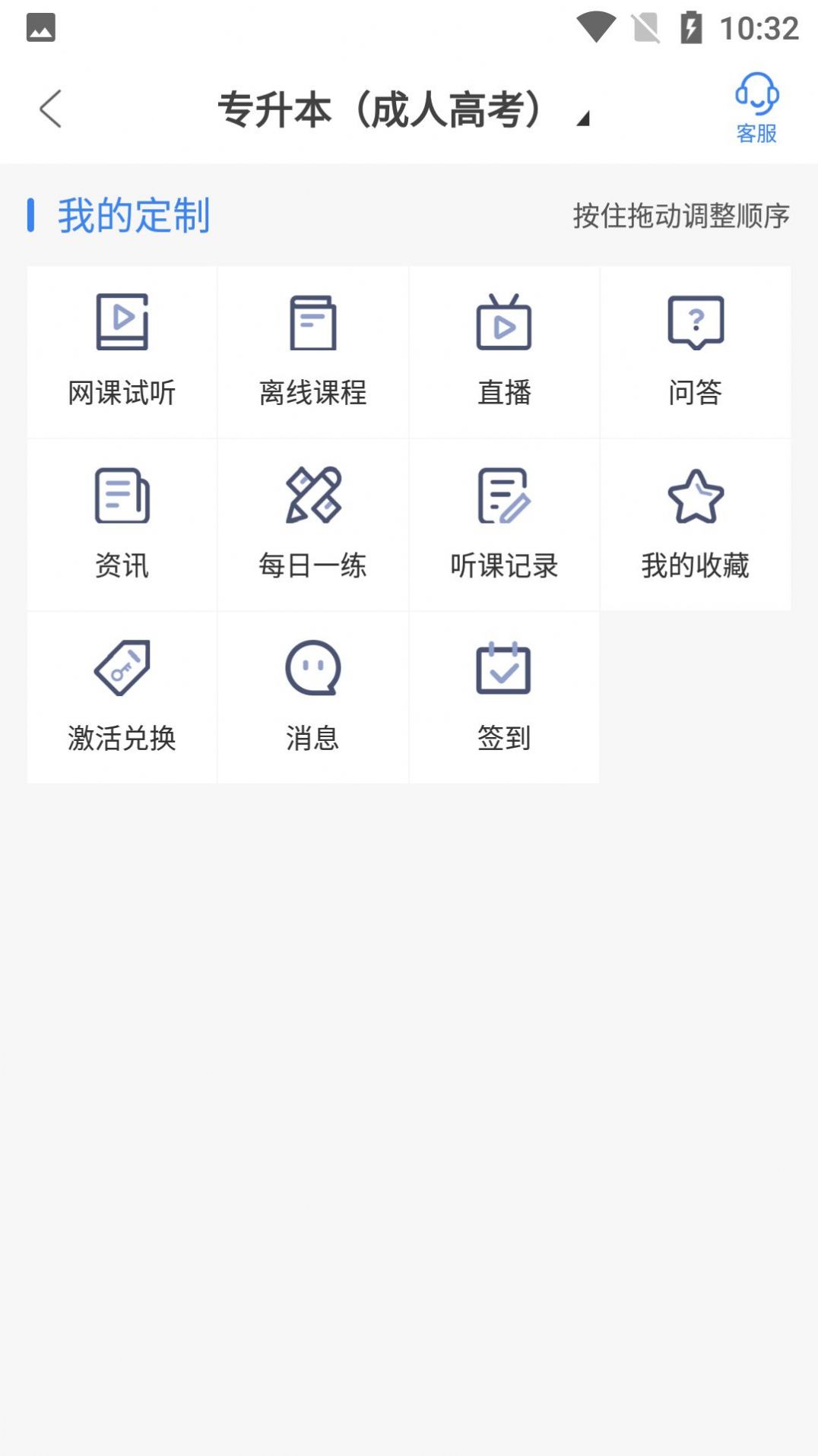 圣手學(xué)堂