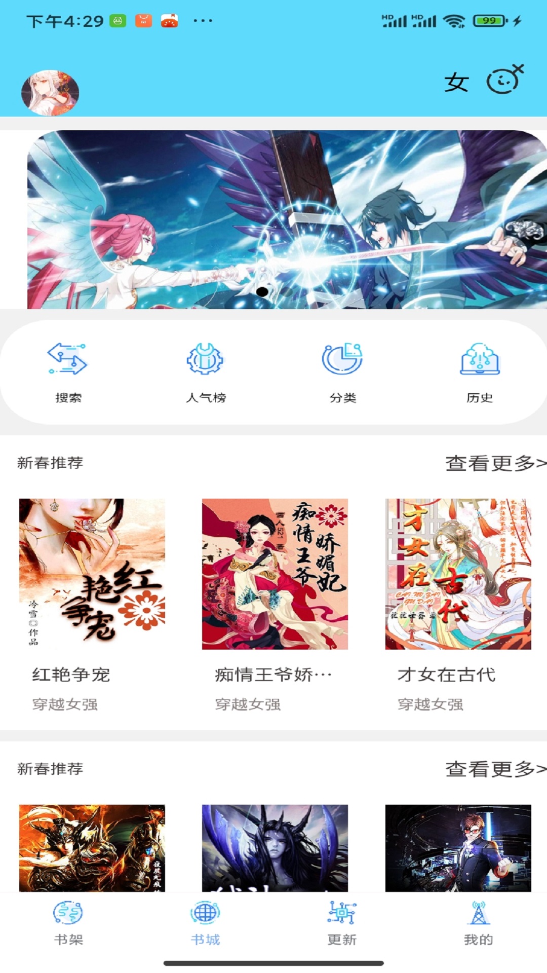 銘侖小說