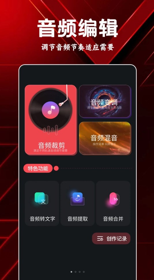 岸聽音樂編輯
