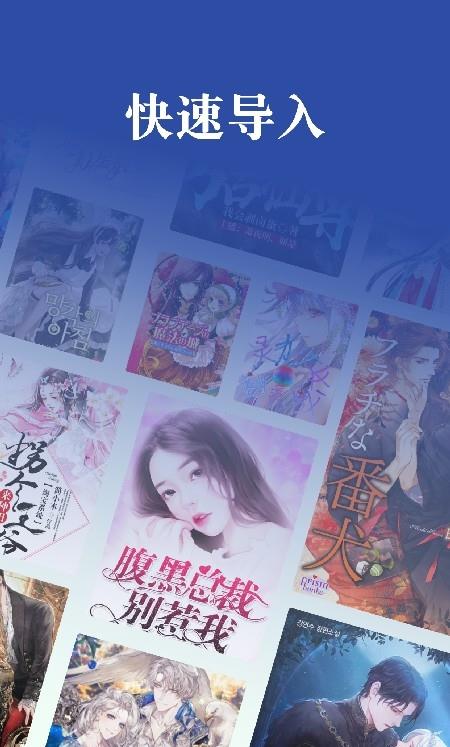 一鍵追書大師