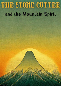 石匠與山岳精神