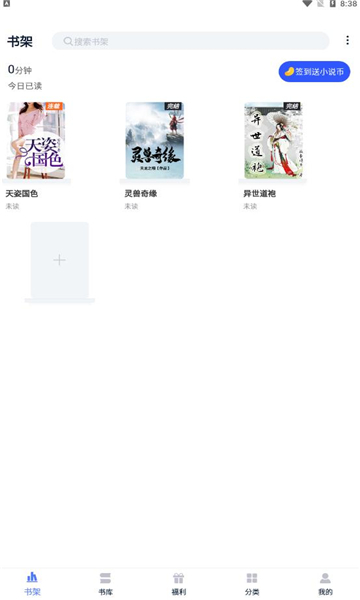 飛鴿追書