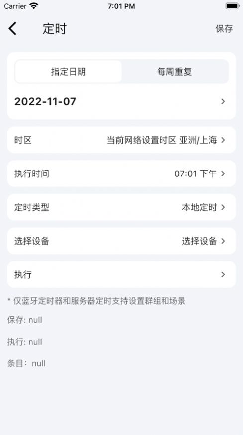 樂兔智家