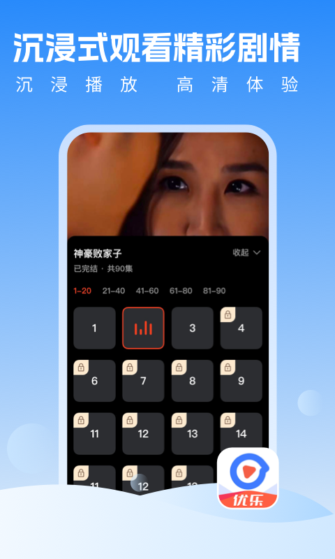 優樂視頻